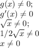 g(x)\neq0;\\ g'(x)\neq0\\ \sqrt{x}\neq0;\\ 1/2\sqrt{x}\neq0\\ x\neq0