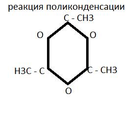 Качественные реакции на альдегидную группу,реакция поликонденсации получения альдегидов назвать имен