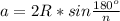 a=2R*sin \frac{180^o}{n}