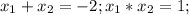 x_{1}+x_{2}=-2; x_{1}*x_{2}=1;