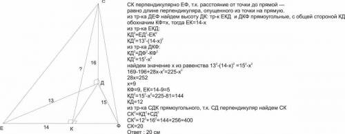 Через вершину угла d треугольника dfe к его плоскости проведен перпендикуляр ds=16cм.найдите расстоя