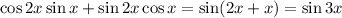 \cos2x\sin x+\sin2x\cos x=\sin(2x+x)=\sin3x