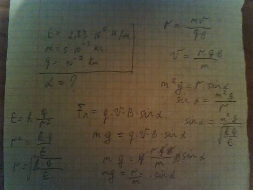 Заранее ! в горизонтальном электрическом поле с напряженностью 2,83*10^5 н/м на нити висит маленький