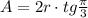 A = 2r \cdot tg \frac{\pi}{3}