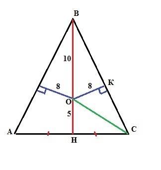 Расстояния от точки пересечения медиан равнобедренного треугольника до сторон равны 8 см,8 см и 5 см