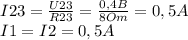 I23=\frac{U23}{R23} =\frac{0,4 B}{8 Om} =0,5 A\\I1=I2=0,5A\\