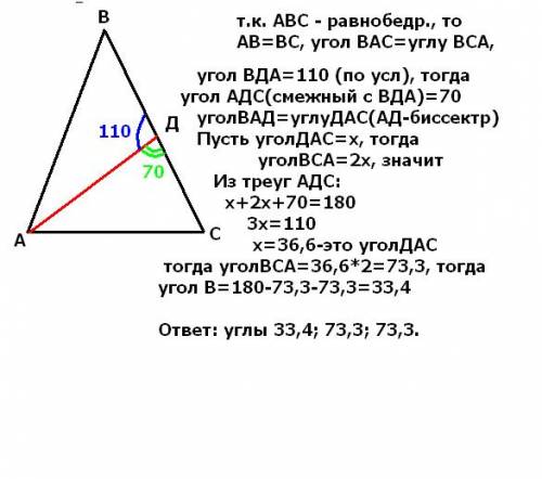 Вравнобедренном треугольнике авс с основанием aс проведена биссектриса ad. найдите углы этого треуго