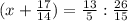 (x+\frac{17}{14})=\frac{13}{5}:\frac{26}{15}