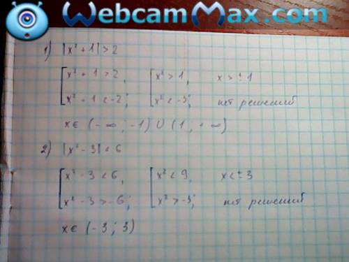 Решить неравенства, с объяснениями: 1.|x^2+1|> 2 2. |x^2-3|< 6