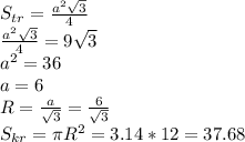 S_{tr}=\frac{a^2\sqrt3}{4}\\\frac{a^2\sqrt3}{4}=9\sqrt3\\a^2=36\\a=6\\R=\frac{a}{\sqrt3}=\frac{6}{\sqrt3}\\S_{kr}=\pi R^2=3.14*12=37.68