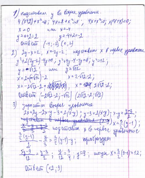 Решите систему уравнений; 1)y=x+2 4y+x^2=8 2) y^2+2x-4y=8 2y-x=2 3)x\2-y\3=x-y 2(x+y)-2(x-y)-3=2x+y