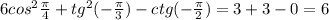 6cos^2\frac{\pi}{4}+tg^2(-\frac{\pi}{3})-ctg(-\frac{\pi}{2})=3+3-0=6