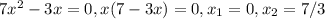 7x^2-3x=0, x(7-3x) = 0, x_1 = 0, x_2 = 7/3