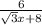 \frac{6}{\sqrt3x+8}}