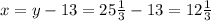 x = y - 13 = 25 \frac{1}{3} - 13 = 12 \frac{1}{3}