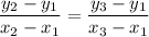\dfrac{y_2-y_1}{x_2-x_1}=\dfrac{y_3-y_1}{x_3-x_1}