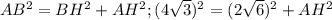 AB^2=BH^2+AH^2 ; (4\sqrt{3})^2=(2\sqrt{6})^2+AH^2