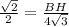 \frac{\sqrt{2}}{2} =\frac{BH}{4\sqrt{3} }