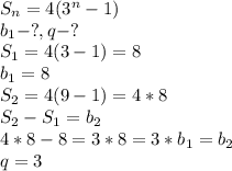 S_n=4(3^n - 1)\\ b_1 - ?, q - ?\\ S_1 = 4(3 - 1) = 8\\ b_1 = 8\\ S_2 =4(9-1) =4*8\\ S_2 - S_1 = b_2\\ 4*8 - 8 = 3*8 = 3*b_1 = b_2\\ q = 3\\