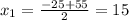 x_1=\frac{-25+55}{2}=15