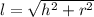 l=\sqrt{h^{2}+r^{2}}