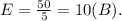 E=\frac{50}{5}=10(B).