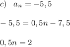 c)\;\;\; a_n = -5,5\\\\-5,5 = 0,5n - 7,5\\\\0,5n = 2