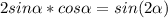 2sin \alpha*cos \alpha=sin (2 \alpha)