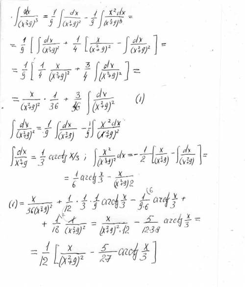 ∫dx/(x^2+9)^3 рациональная дробь 4 вида.