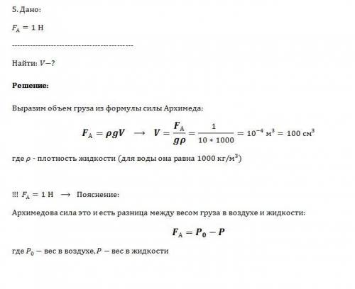1)медный шар объемом 50 кубических см полностью погружен в воду.какая выталкивающая сила действует н