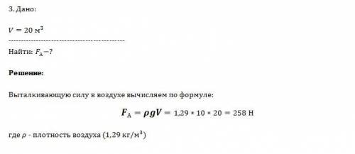 1)медный шар объемом 50 кубических см полностью погружен в воду.какая выталкивающая сила действует н