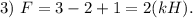 3) \ F=3-2+1=2(kH).