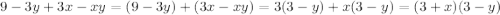 9-3y+3x-xy=(9-3y)+(3x-xy)=3(3-y)+x(3-y)=(3+x)(3-y)