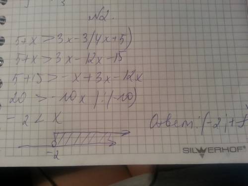 Решите систему уравнений : 2x+y=1 5x+2y=0 в начале уравнения скобка) зарание ) и ещё одно решите нер