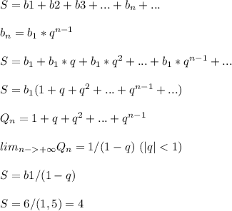 S = b1 + b2 + b3 + ... + b_n + ...\\\\ b_n = b_1*q^{n-1}\\\\ S = b_1 + b_1*q + b_1*q^2 + ... + b_1*q^{n-1} + ...\\\\ S = b_1(1 + q + q^2 + ... + q^{n-1} + ...)\\\\ Q_n = 1 + q + q^2 + ... + q^{n-1}\\\\ lim_{n - +\infty}Q_n = 1/(1-q) \ (|q| < 1)\\\\ S = b1/(1-q)\\\\ S = 6/(1,5) = 4