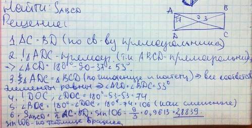 Диогональ ac прямоугольника abcd равна 3см и состовляет со стороной ad угол в 37 градусов.найти s-ab