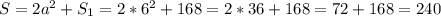 S=2a^2+S_1=2*6^2+168=2*36+168=72+168=240