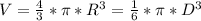 V=\frac{4}{3}*\pi*R^3=\frac{1}{6}*\pi*D^3