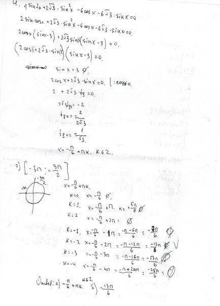 Решите уравнение : sin2x + 2sqrt(3) cos^2x -6sinx-6 sqrt(3) cosx=0