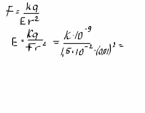 На расстоянии 10 см от заряженного шарика на заряд q=10(-9) кл действует сила f=1,5*10(-2) н. найдит