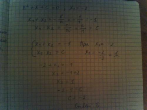 1) найдите суммукорней уравнения 5x2- 9x - 2 = 0 a) -9 б) 1,8 в) - 1,8 г) другой ответ 2) найдите пр