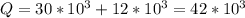 Q=30*10^3+12*10^3=42*10^3