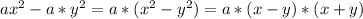 ax^2-a*y^2=a*(x^2-y^2)=a*(x-y)*(x+y)