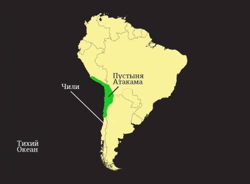 Объясните, с чем связанно почти полное отсутствие атмосферных осадков в пустыне атакама, указав две
