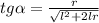 tg\alpha=\frac{r}{\sqrt{l^{2}+2lr}}