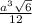 \frac{a^3\sqrt{6}}{12}