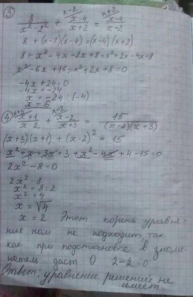 X-4/x-3 + 6/x^2-9=2 x-7/x-5 +20/x^2 - 25 = 6/x+5 8/x^2 -4 + x-4/x+2=x-4/2-x x+1/x-2 + x-2/x+3= 15/(x