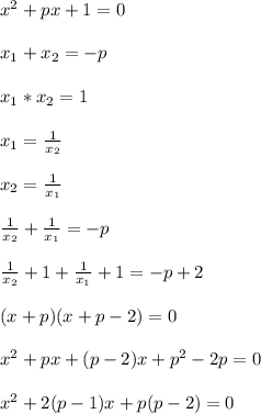 x^2+px+1=0\\\\ x_1 + x_2 = -p\\\\ x_1*x_2 = 1\\\\ x_1 = \frac{1}{x_2}\\\\ x_2 = \frac{1}{x_1}\\\\ \frac{1}{x_2} + \frac{1}{x_1} = -p\\\\ \frac{1}{x_2} + 1 + \frac{1}{x_1} + 1 = -p + 2\\\\ (x+p)(x+p-2) = 0\\\\ x^2+px+(p-2)x+p^2-2p = 0\\\\ x^2 + 2(p-1)x+p(p-2) = 0