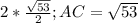 2*\frac{\sqrt{53}}{2}; AC=\sqrt{53}