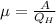 е=\frac{A}{Q_H}